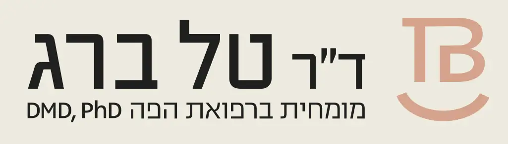 ד״ר טל ברג